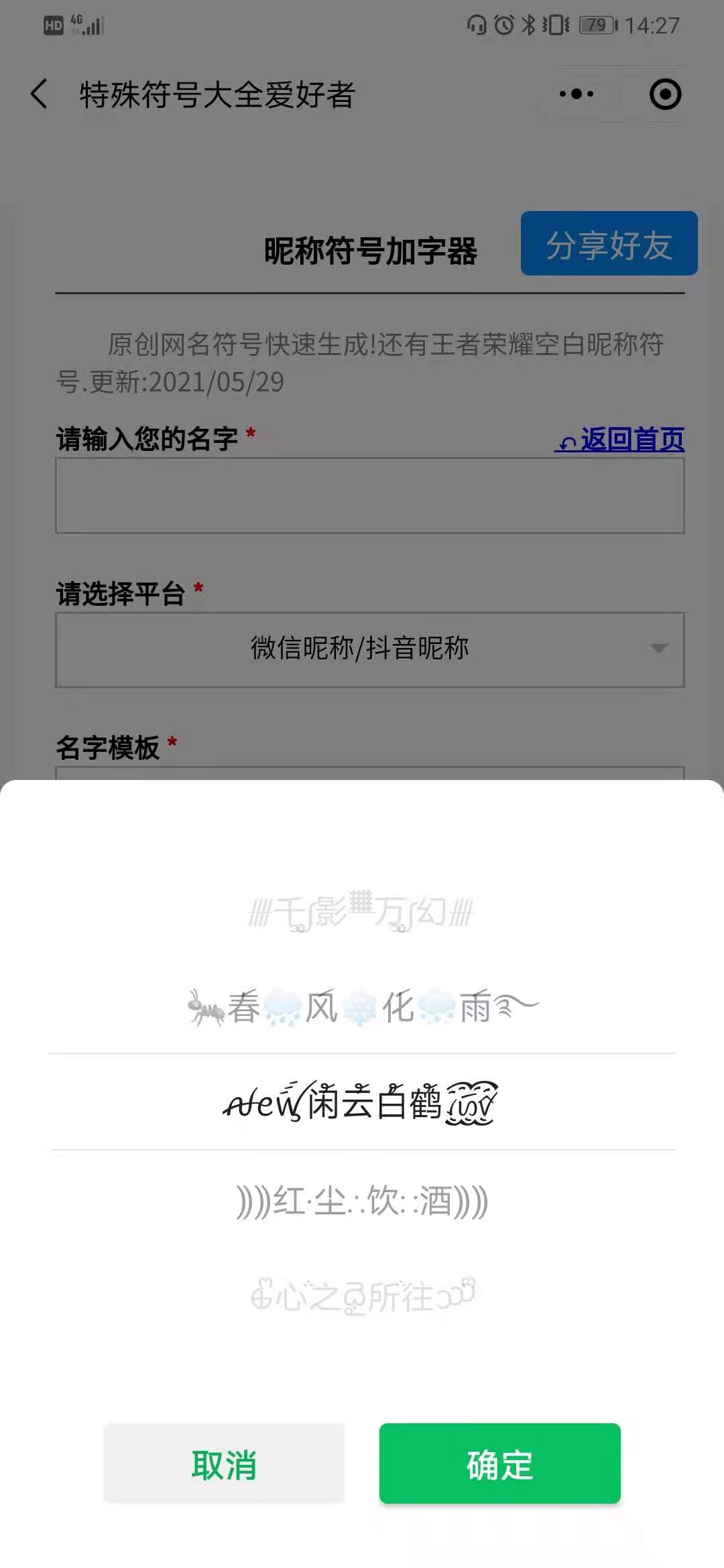 微信昵称创意无限：广告设计师的微信名攻略,第1张