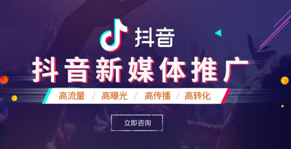 抖音广告推广：创意无限，玩转流量盛宴,第1张