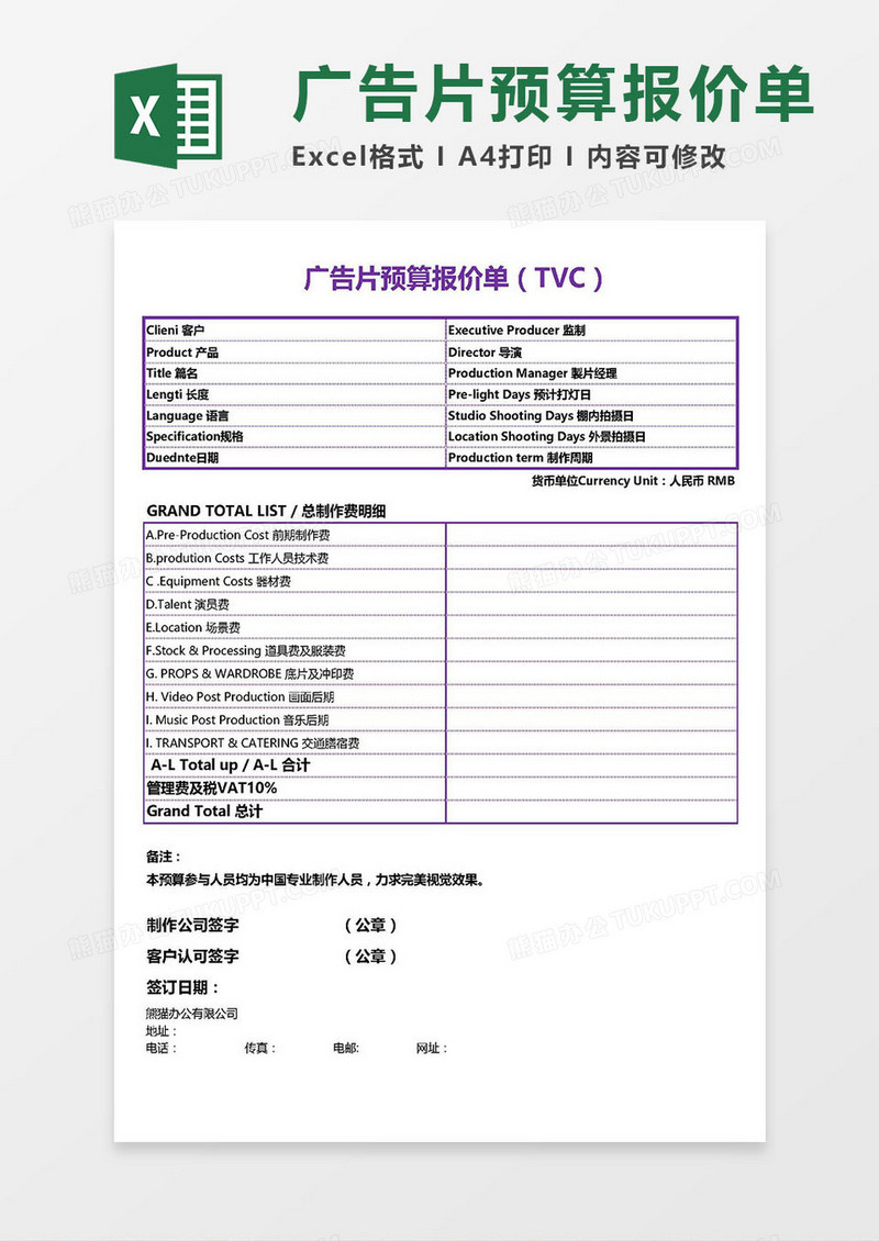 广告片制作价格明细：揭秘幕后成本大揭秘,第1张