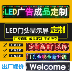 LED户外门头广告牌：璀璨之光，价格之谜