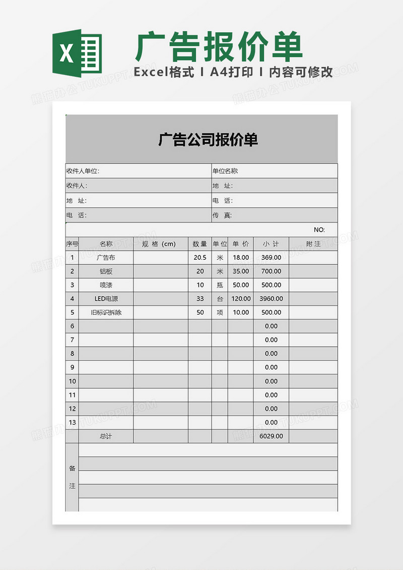 梦想之窗：广告牌制作价格报价表大揭秘,第1张