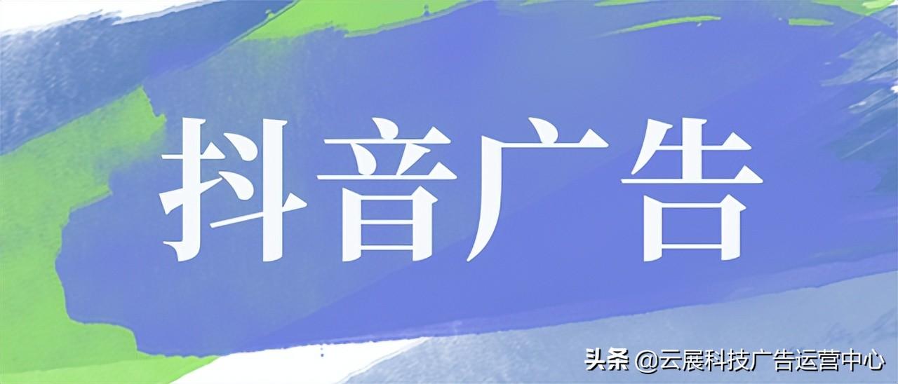 抖音广告禁用？创意应对攻略来啦！,第1张