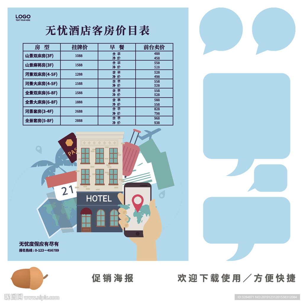 大连酒店广告牌制作：价格与创意的完美融合,第1张