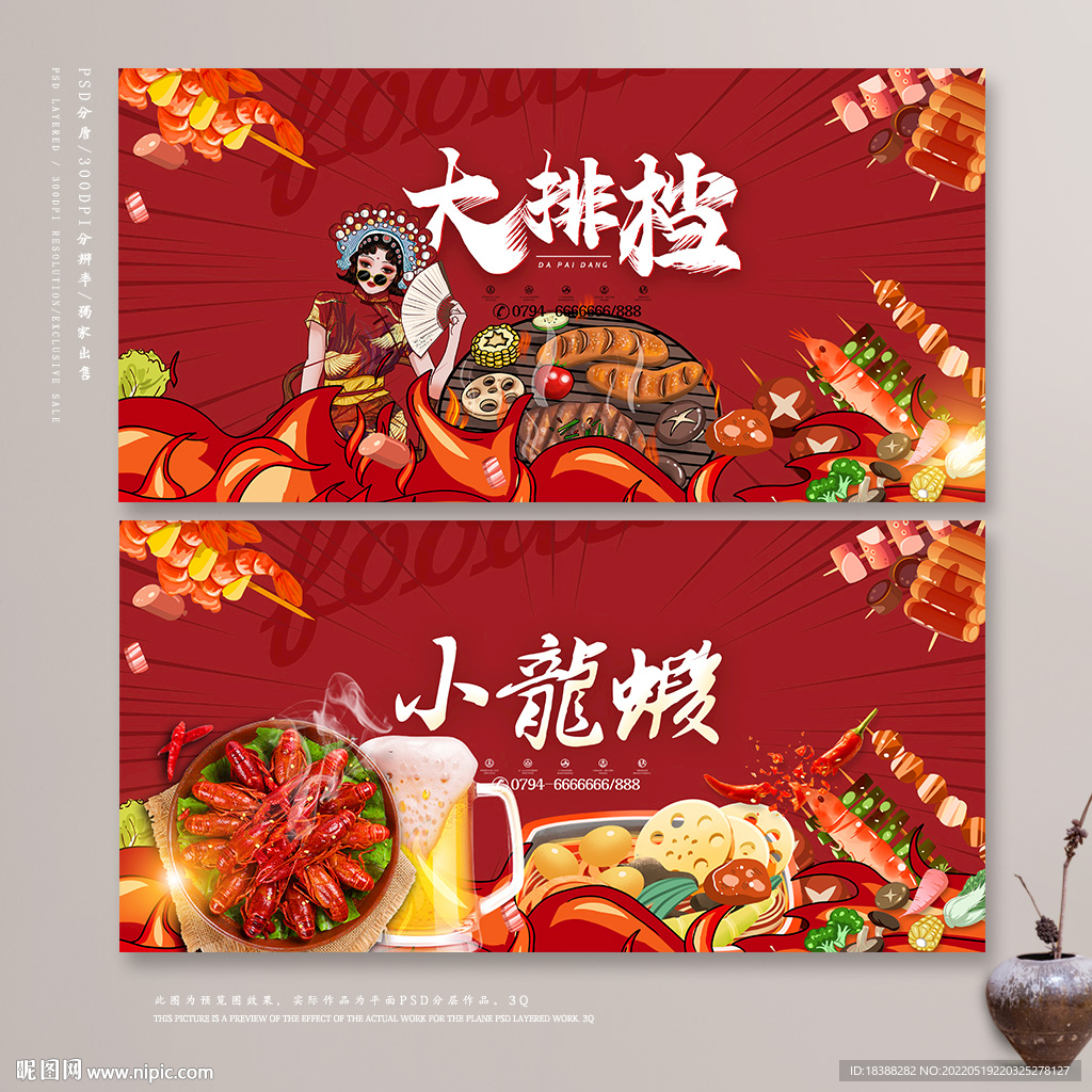 广告设计大排档：创意与美食的完美邂逅